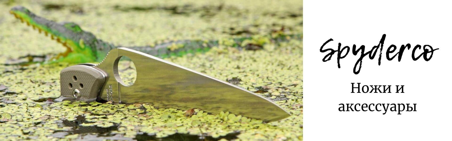 Spbknife Ru Интернет Магазин Ножей